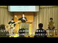 町田聖書教会主日礼拝版0704 machida bible church trinity square