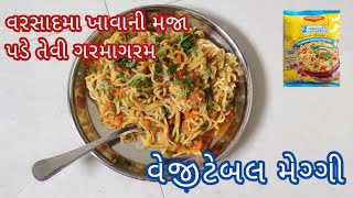 જૈન વેજીટેબલ મેગી  બનાવવાની રીત | Maggi Masala recipe | Jain Veg Maggi | Masala Maggi recipe