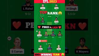 PBKS vs LKN Dream11 Team | TATA IPL 2023 | PBKS vs LKN dream11 Prediction | pbks vs lkn #ipl #shorts