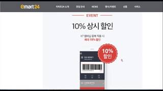 [편의점꿀팁]쓱페이+KT 19% 중복 할인으로 편의점 최저가에 사자