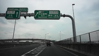 【高速道路車載動画】伊勢湾岸自動車道（大府→名古屋南）※カーナビ連動ETC音声あり