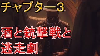 １７レッドデッドリデンプション2（RDR2 ）ストーリープレイ【日本語字幕版】