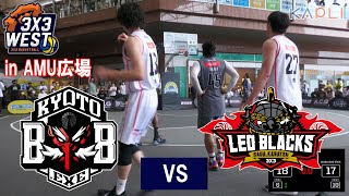 【3x3バスケット「3x3WEST」in AMU広場】『KYOTO BB』vs『LEOBLACKS SAGA』(2022/5/15)