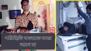 আমি কখনো ভাবিনাই এতো দ্রু'ত পৃথিবীর মা'য়া ত্যাগ করে চলে যেতে হবে!