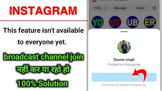 instagram this feature isn't available to everyone yet | instagram channel jion nahi ho raha hai