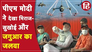 Air Force Air Show: पूर्वांचल एक्‍सप्रेस-वे के उद्घाटन के बाद PM Modi ने देखा लड़ाकू विमानों का जलवा