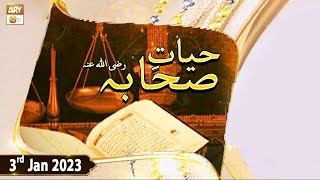 Hayat e Sahaba Razi Allah Anhu - Qari Muhammad Younas Qadri - 3rd January 2023 - ARY Qtv