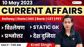 10 May 2023 | Current Affairs Today | Daily Current Affairs by Krati Singh