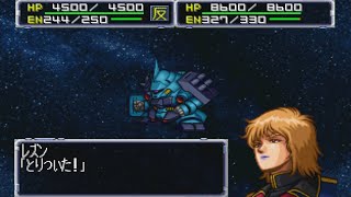 Super Robot Wars 64 - Geara Doga Attacks | スーパーロボット大戦64 - ギラ・ドーガ 全武装