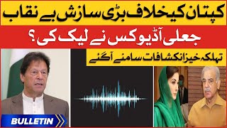 Imran Khan Fake Audio Leaked | News Bulletin at 3 PM | PMLN Govt Conspiracy Exposed