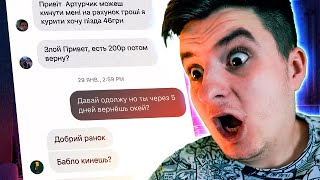 КТО ВЕРНЕТ ДЕНЬГИ? РЕЗУЛЬТАТ МЕНЯ ШОКИРОВАЛ