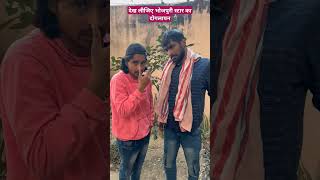 देखिए भोजपुरी स्टार का दोगलापन #tigeryadav #comedyvideo #pawansingh #khesarilalyadav