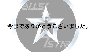 【荒野行動】今までありがとうございました【クランについて