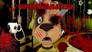 Настоящий потерянный эпизод Барбоскиных | Паранормальные вещи | Horror Барбоскины