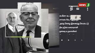 வரலாற்றில் இன்று - முக்கிய நிகழ்வுகளின் தொகுப்பு (30.09.2019) || History