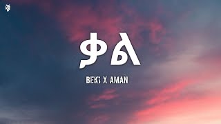 Beki X Aman  ቃል  (Lyrics)