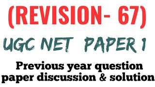 NET Paper 1 (General) previous year question papers discussion & solution (Revision - 67)