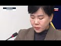 🔴 live 더불어민주당 최고위원회의 25.02.05 mbn news