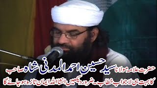 Jaiz aur Na Jaiz Halal aur Haraam Question and Answers by Allama  Sayyid Hussain Ahmad Madani Shah