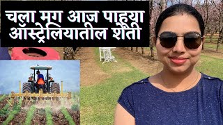 ऑस्ट्रेलियातील शेती व शेतकरी | Australia Farm | India to Australia vlog | Marathi VLOG | Farm vlog