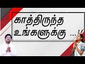 காத்திருந்த உங்களுக்கு ...!!#youtubevideos #youtubeshorts #faithclinic #tamilchristianmessage