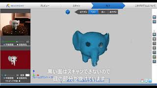 3Dスキャナー revopoint POP　試し撮り