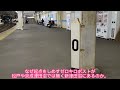 途中駅なのに起点？新津田沼駅【新京成】