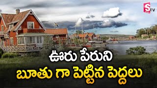 Villagers Felling  Shy To Say There Village Name In Public | Sweden | SumanTV