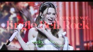 Becky Rebecca - Jingle Bell Rock (encore ver.) @ 231224 HIKING BECKY DAY FAN CAMPING