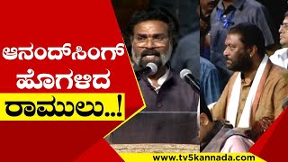 ಬಳ್ಳಾರಿ ವಿಜಯನಗರ ಎರೆಡು ಕಣ್ಣುಗಳಂತೆ..! | sriramulu | anand singh | vijayanagara | tv5 kananda