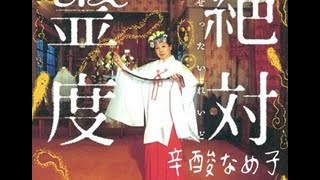 【閲覧注意】ユダヤ人イベントに現れた“あの女性”の驚愕の正体とは？ ユダヤ教団主催のイスラエル・マーケットの謎！