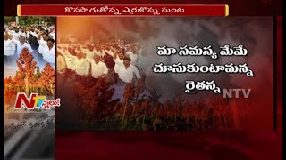 Farmers Protest Continues in Armoor for Minimum Support Price || Nizamabad District || NTV