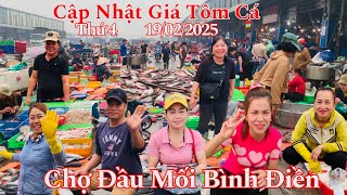 Cập Nhật Giá Tôm Cá Sáng Thứ 4 - 19/02/2025 | Chợ Đầu Mối Bình Điền