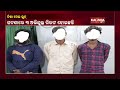 drug u0026 loot gang busted badambadi police arrests 3 persons from cuttack kalingatv