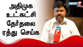 ஒற்றை தலைமை என்ற கட்சியின் நிறுவனர் மற்றும் உறுப்பினர்களின் நோக்கத்திற்கு எதிரான அறிவிப்பு