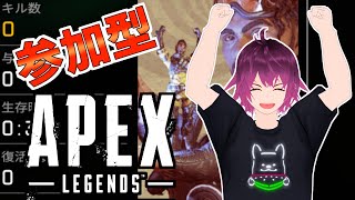 【APEX初心者】ランクマ参加型！ブロンズの初心者が成長するAPEX！【新人Vtuber】