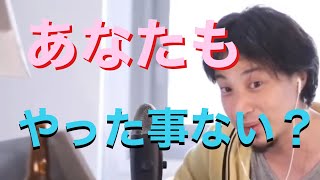 【ひろゆき】正義感を振りかざす事の怖さ【切り抜き】