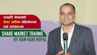 Exclusive Share Training || Ram Hari Nepal || Share Training || Artha Sarokar