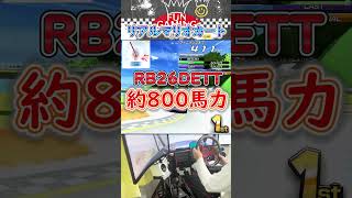 【マリオカート8DXVS軽自動車】ヨッシーサーキットの化け物軽自動車でドリフトすれば勝てるはず！なんでもアタック12#shorts #suzuki #マリオカート8dx  #ゲーム実況 #jdm