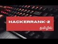 Hackerrank python coding in tamil/Arithmetic Operators/Division