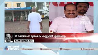 തലശ്ശേരിയെന്നാൽ കോടിയേരി; പ്രിയ സഖാവിന് അന്ത്യാഭിവാദ്യം അർപ്പിക്കാൻ പ്രവർത്തകർ|Kodiyeri Balakrishnan