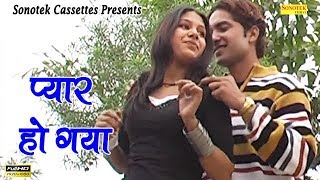 Pyar Ho Gaya || प्यार हो गया || Sanjay Sarlia, Isha khanna || Haryanvi Songs