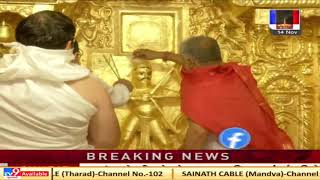 Devotees offer Prayers at Mahudi temple on Diwali Festival |Tv9News