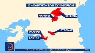 Συμμορίες ανηλίκων σκορπούν τον τρόμο στις γειτονιές της Αθήνας | Κεντρικό δελτίο ειδήσεων | OPEN TV