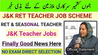 J\u0026K RET Teacher Jobs 2025|Big Update Here J\u0026K Primary Teacher Jobs |Official Statement By Sakna Itoo