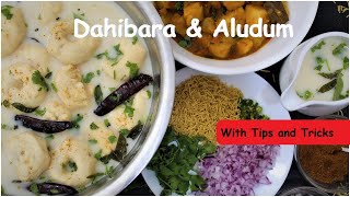 ଦହିବରା ଆଳୁଦମ୍ | Dahibara Aloodum Recipe | Dahivada Aludum Odisha Style | Popular Odia Street food