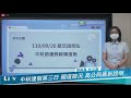 中秋連假第三日 國道路況 高公局最新說明 16 00