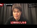 【武井壮】仕事と時間の決め方※自分の仕事にやりがいが感じられない社会人必見※転職・給料【ライブ切り抜き王国】百獣の王