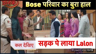 Jhanak Shocking Promo 27th December | Bose परिवार आया सड़क पे ! क्या Jhanak करेगी बड़ी मदत ?