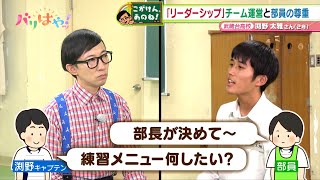 【こがけん、あのね!】威厳の保ち方を教えて！高校生の悩みを解決！（2024/12/10）